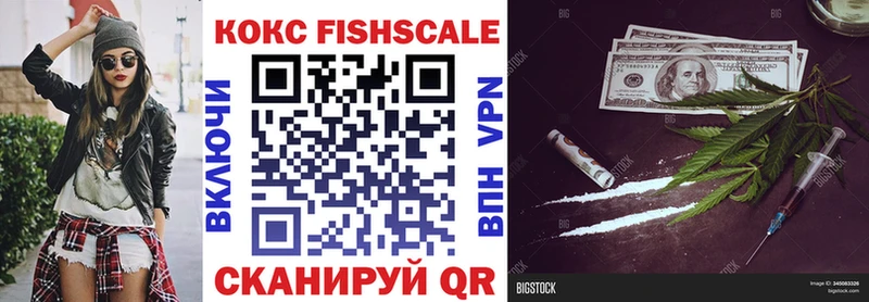 Кокаин Fish Scale где найти наркотики Пущино