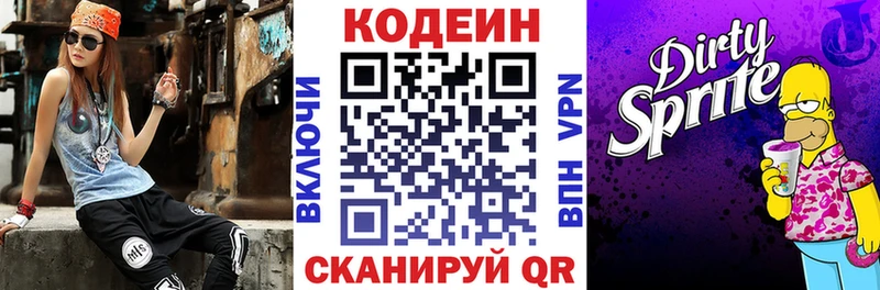 Кодеиновый сироп Lean напиток Lean (лин)  ОМГ ОМГ сайт  Пущино 