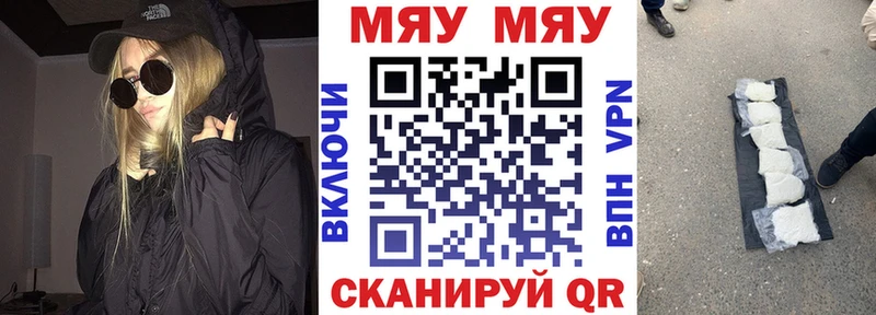Мефедрон мяу мяу  как найти закладки  Пущино 